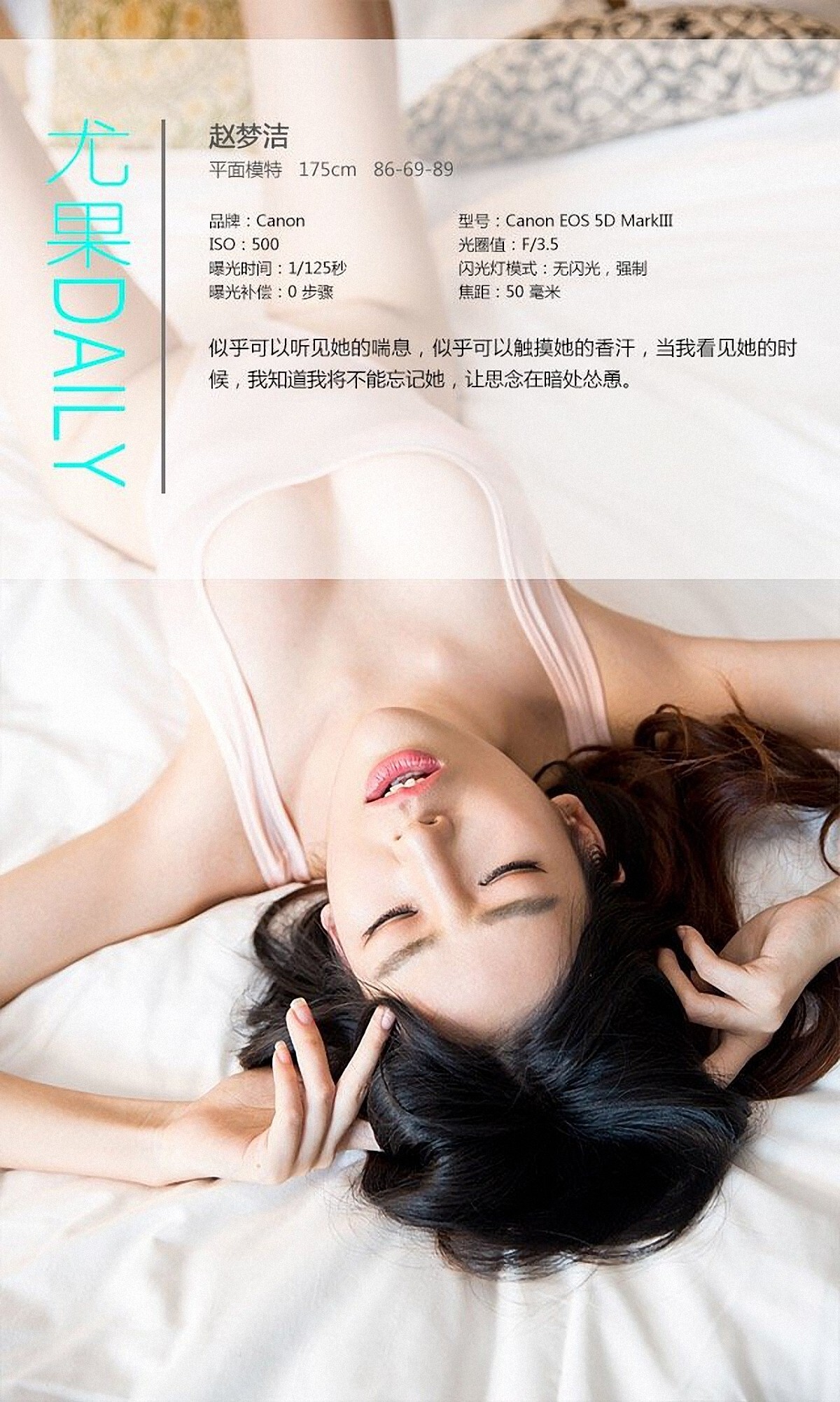 [ugirls] app2016 No.241 Zhao Mengjie